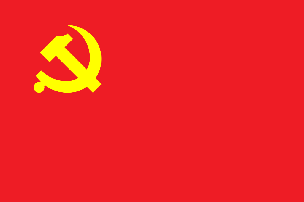 1752546419563548.png 党旗1024X683.png